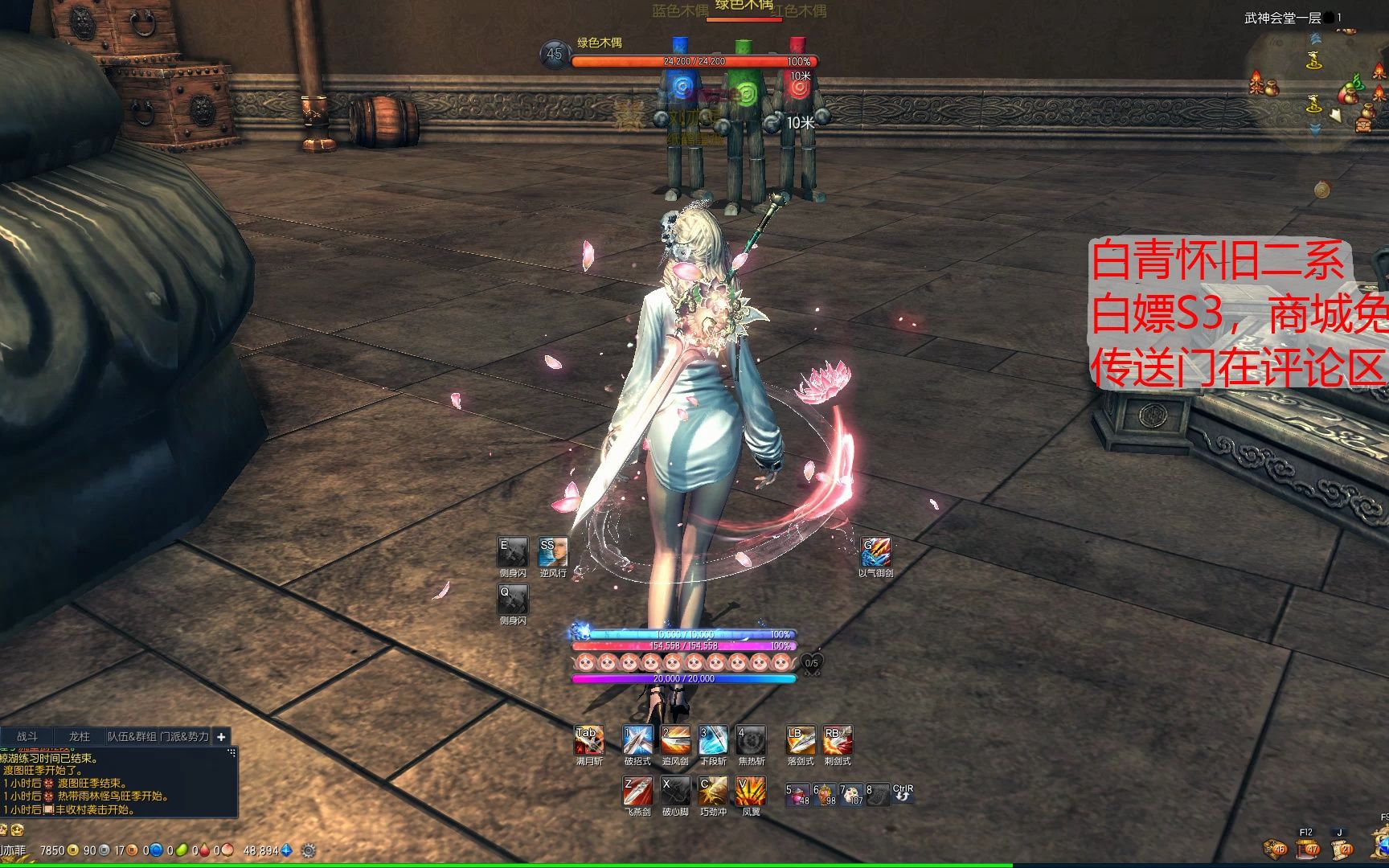 剑灵:经典版本s3系列武器,这就是那个pvp时代版本