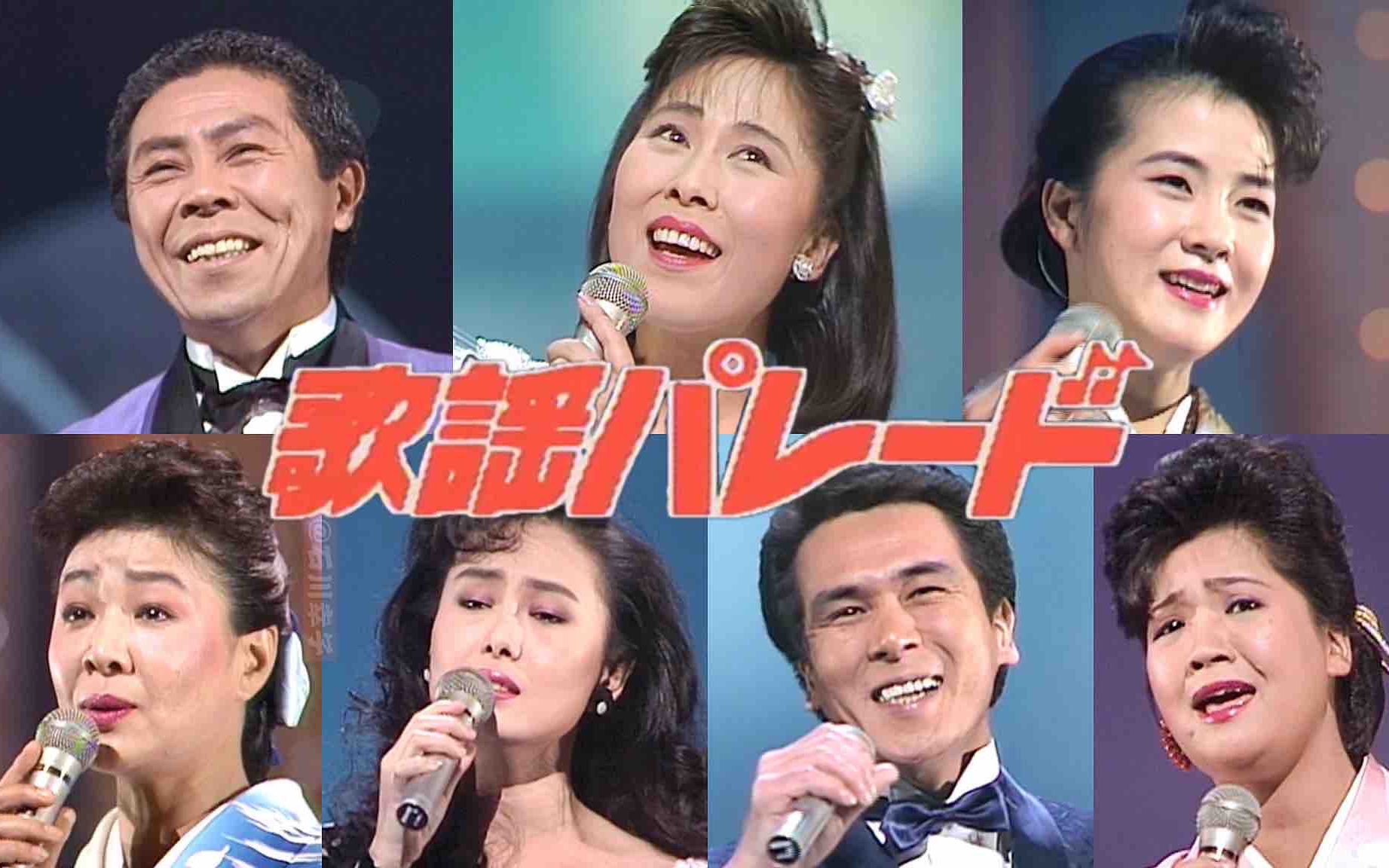 【80's】歌謡パレード #32 北岛三郎、坂本冬美、原田悠里、鸟羽一郎、江蕙、松原のぶえ、金田たつえ、米仓ますみ、三船和子哔哩哔哩bilibili