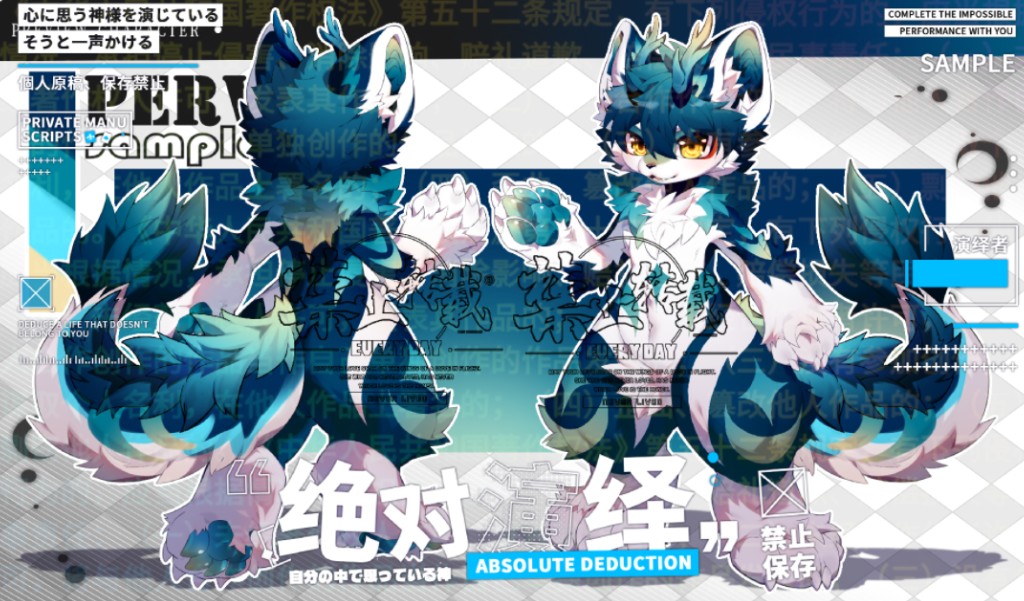 [furry兽设拍卖]唉唉,看到他了吗,是新任大理寺丞