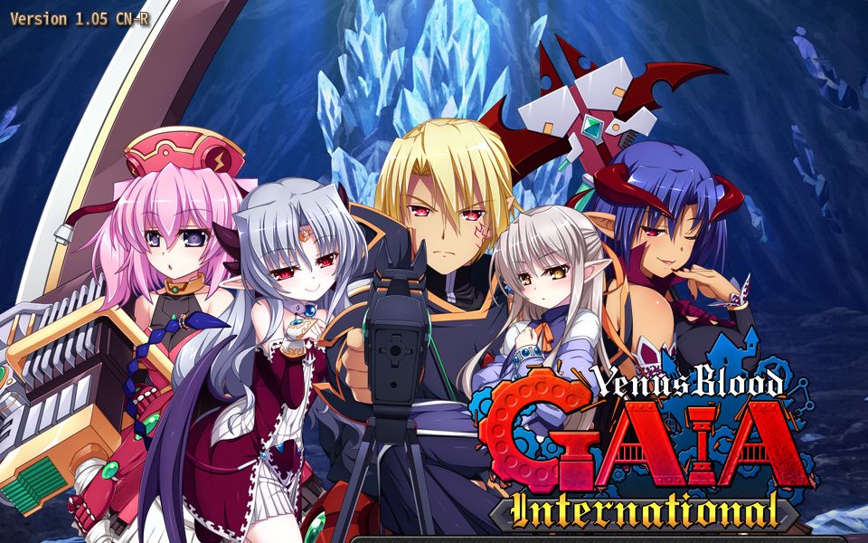 【gal】维纳斯之血 盖亚 国际版