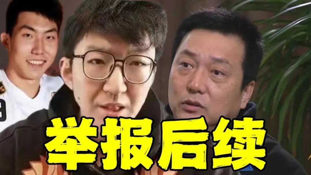 孟祥宇硬刚举报后续,起底天津篮协主席,其儿子不打球却能拿顶薪哔哩哔哩bilibili