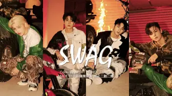 Download Video: 【AI COVER】Swag - AI黑泡队