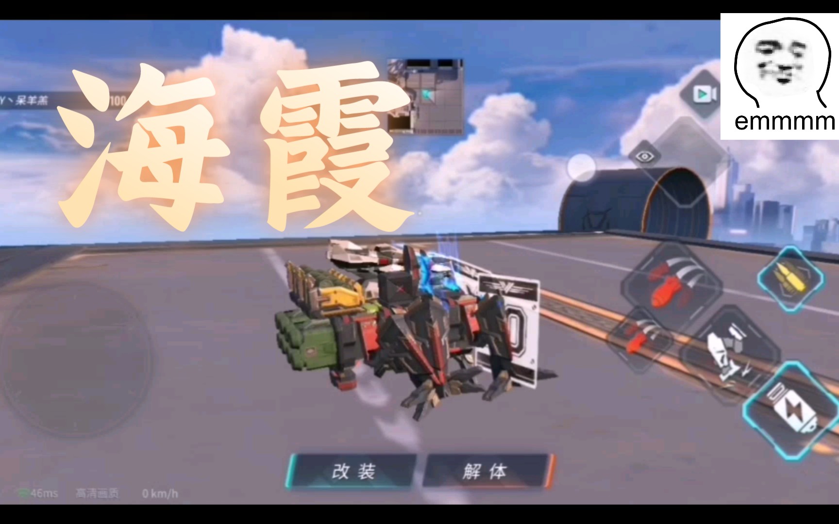 皇家礼炮车(重装上阵)