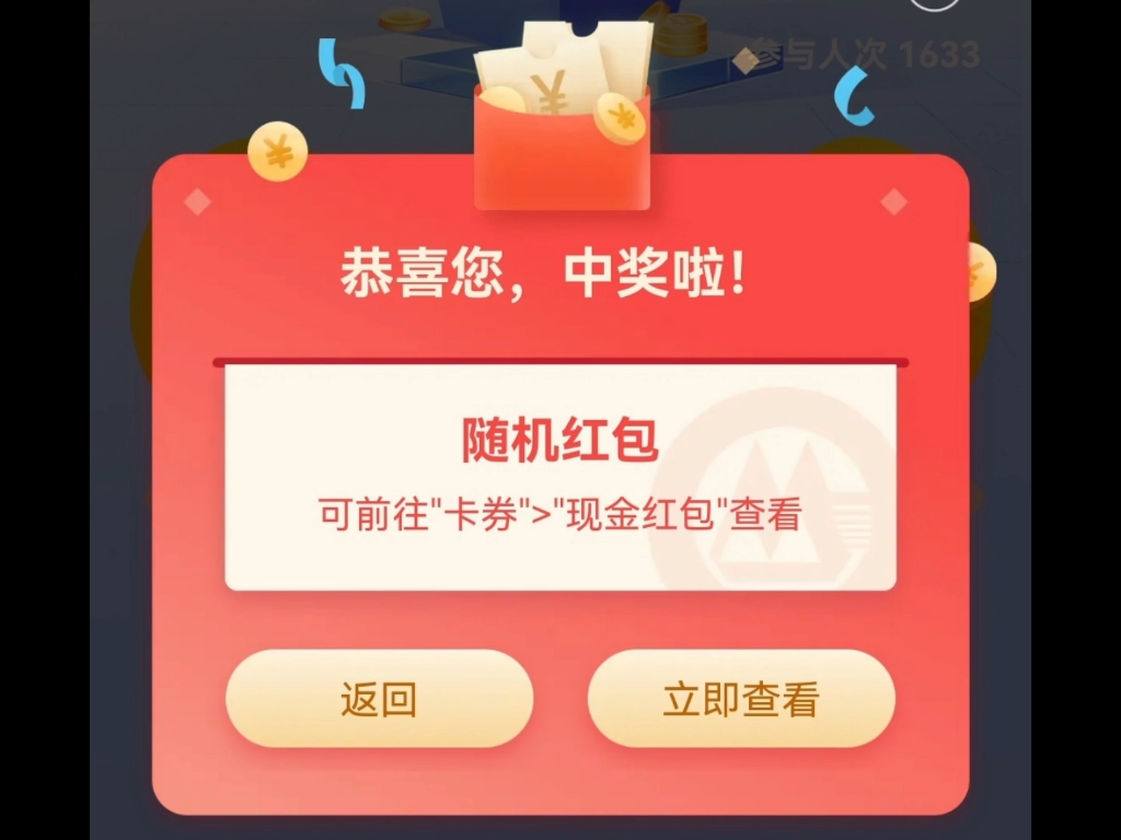 招行兴业护卫队抽红包哔哩哔哩bilibili