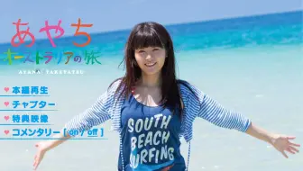 立花理香1st写真集dvd 哔哩哔哩 Bilibili