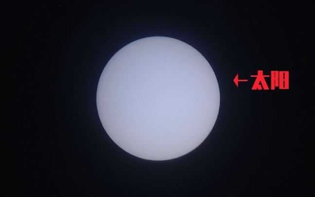 用天文望远镜看太阳是一种什么感受
