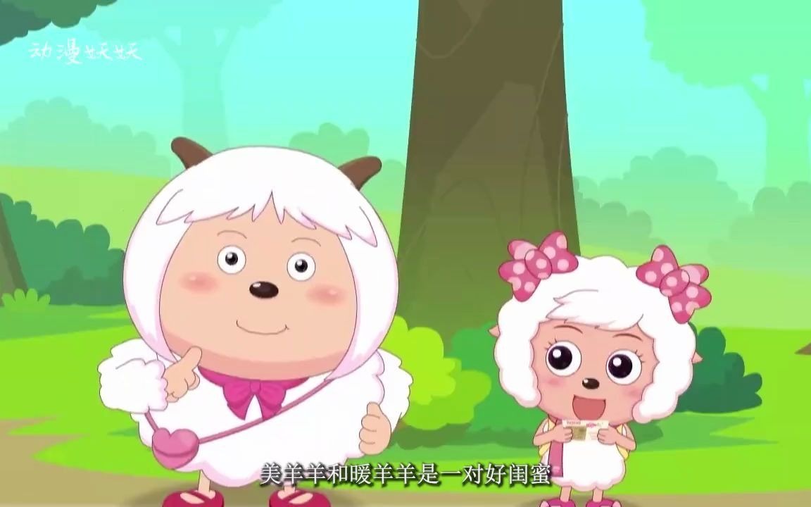 《喜羊羊与灰太狼》暖羊羊和美羊羊性格温和,为何装备却最强?