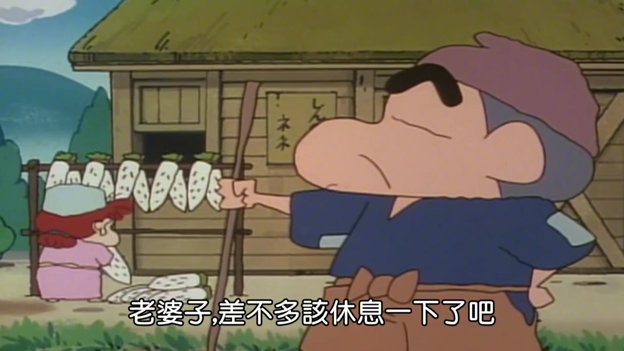 蜡笔小新番外篇sp:我的风格花开爷爷哦.