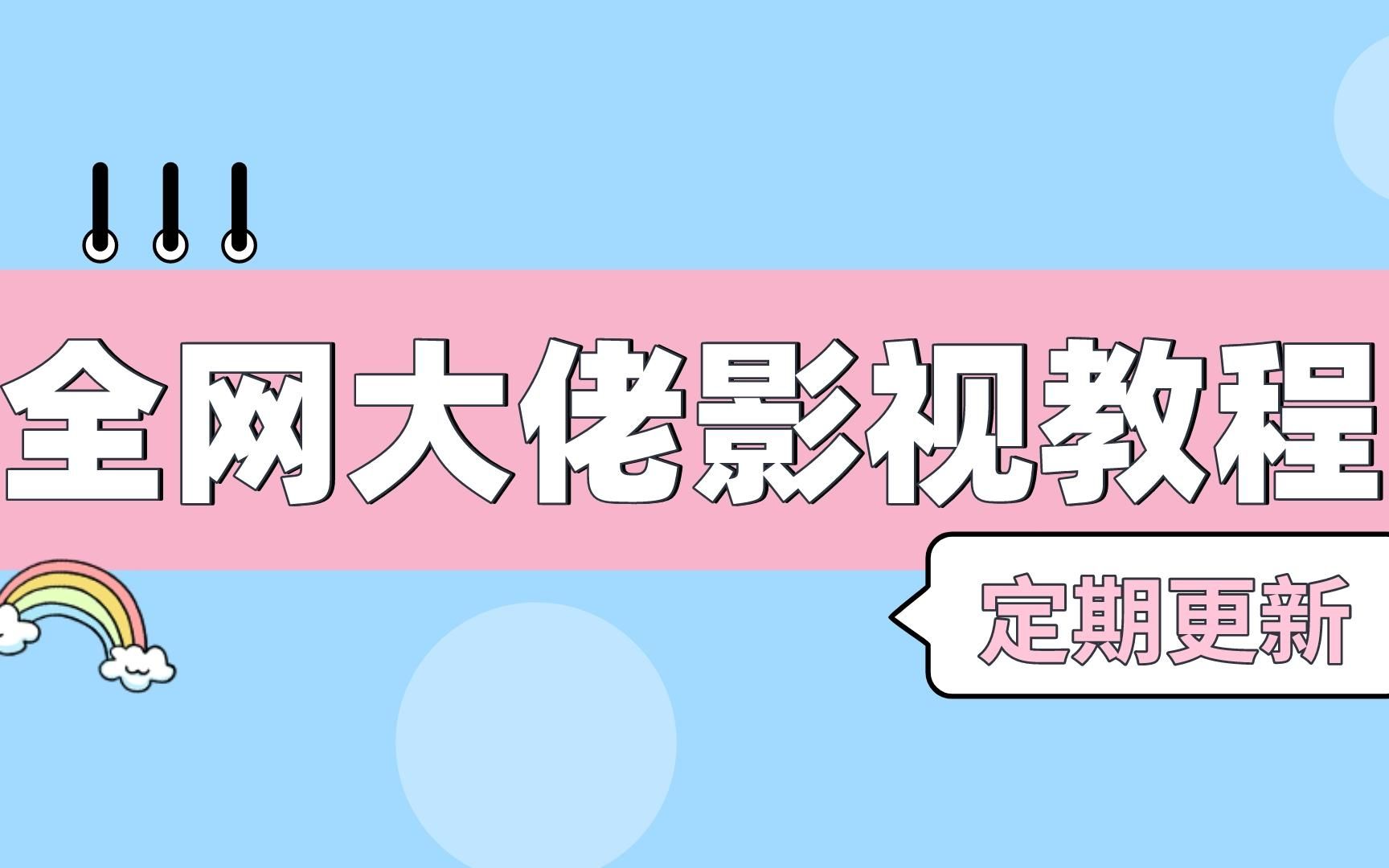 p r软件剪辑电影解说,怎样做好一个电影解说视频,做电影剪辑视频的在哪下哔哩哔哩bilibili