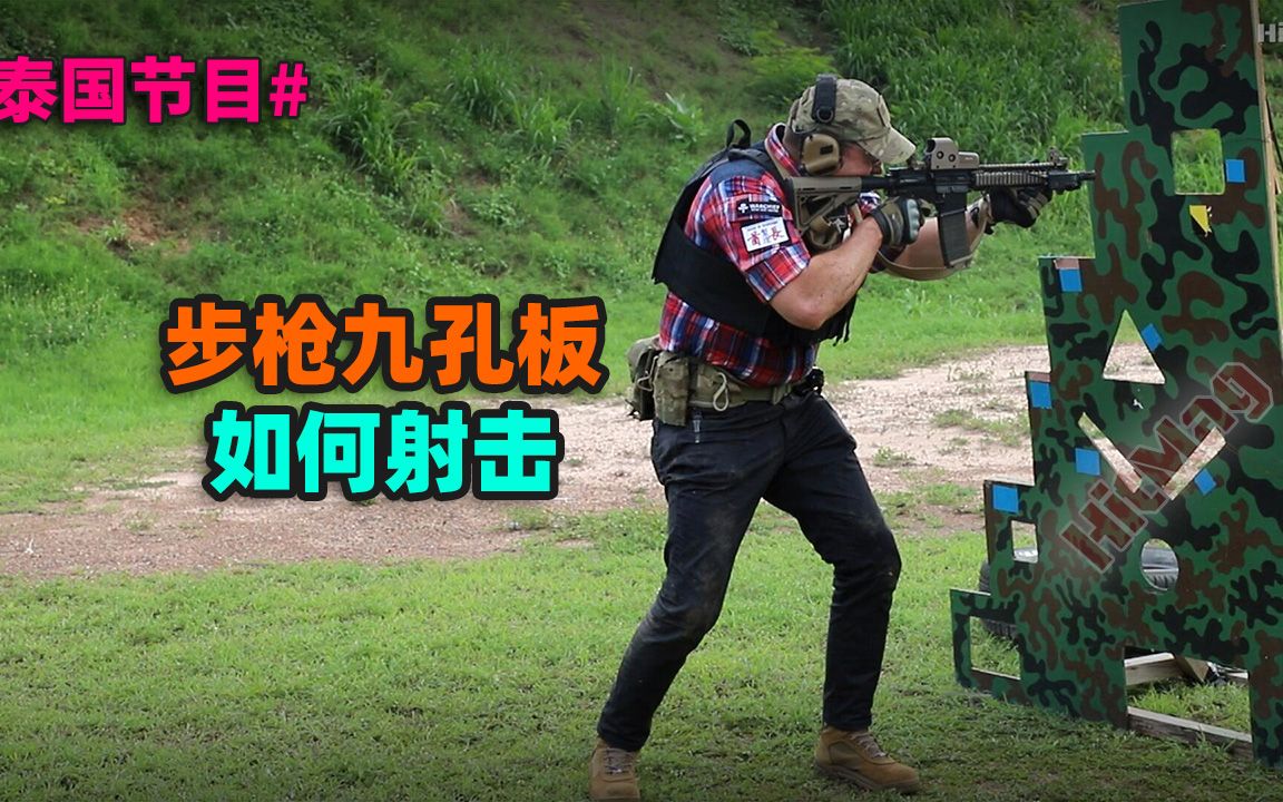 活动作品信心扣扳机结果射墙上步枪九孔板如何射击