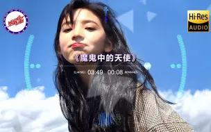 Télécharger la video: 田馥甄《魔鬼中的天使》「把太硬的脾气抽掉 会不会比较被明了」【Hi-Res无损】