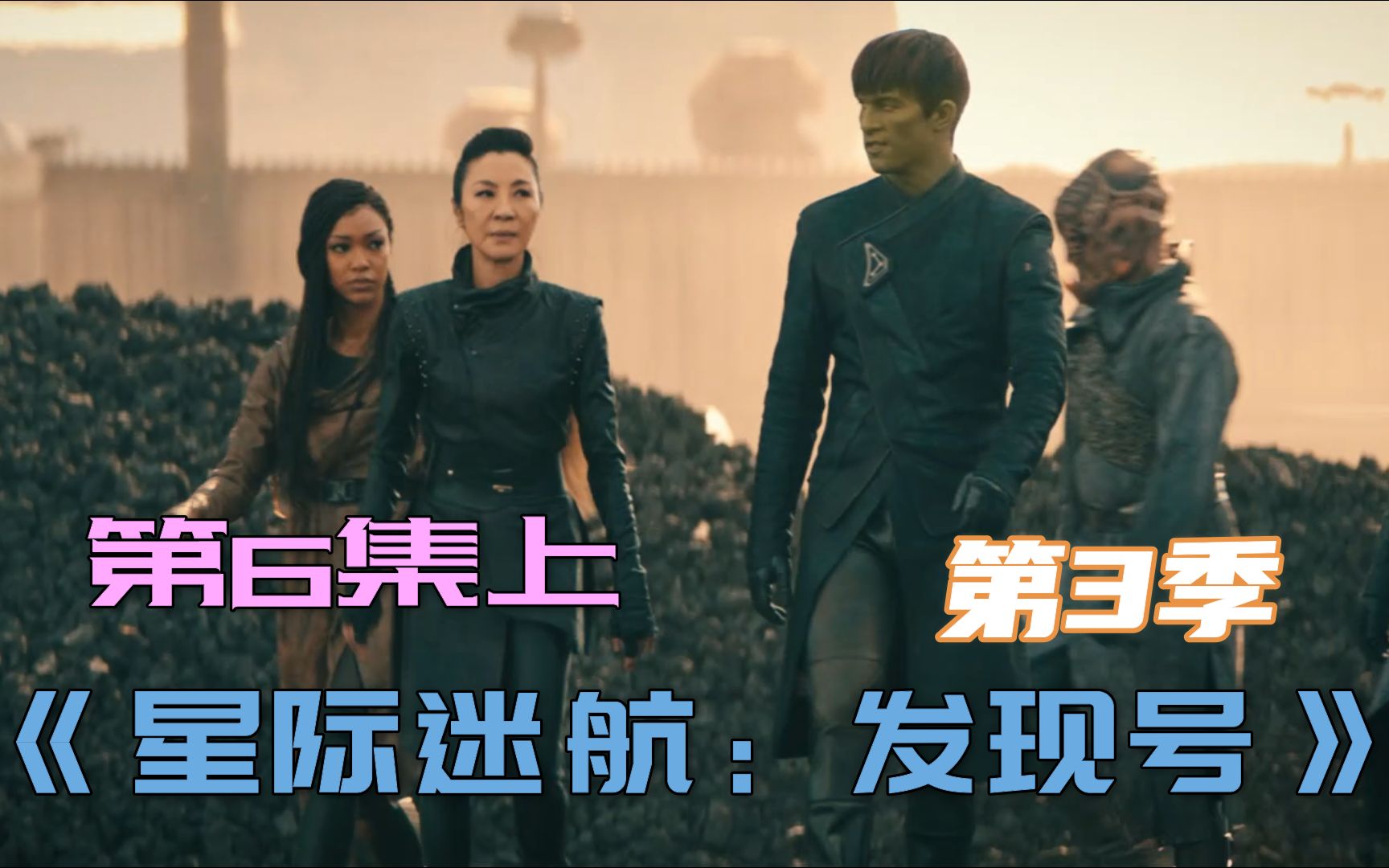 科幻片星际迷航发现号第3季第6集上发现号飞船翻新无人星舰突然到访