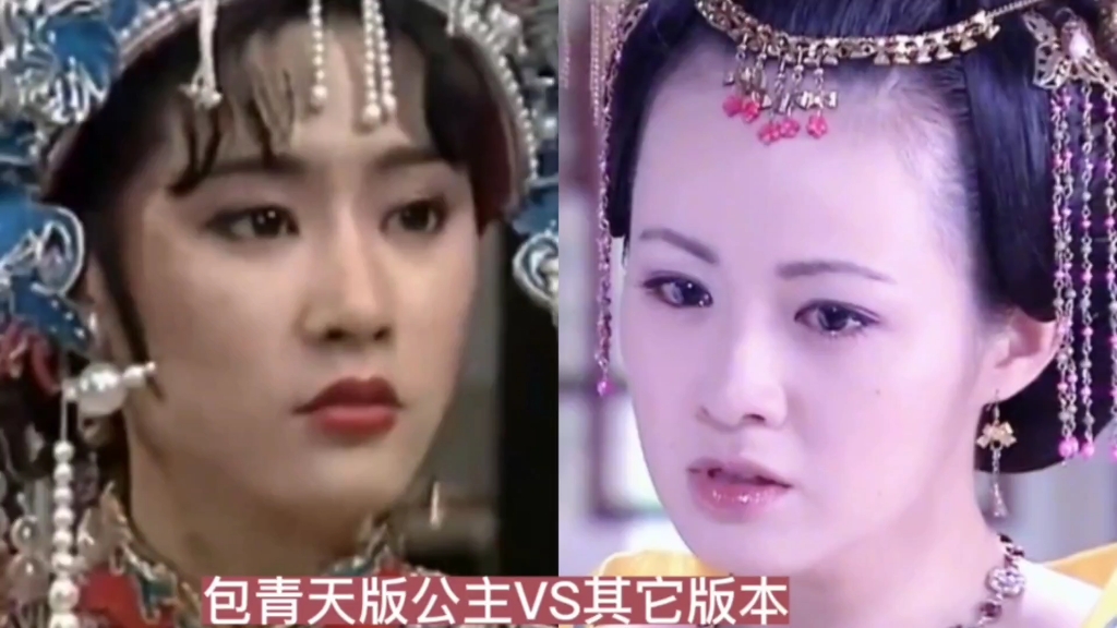 同是铡美案的公主,包青天版vs其它版本!你钟意哪版