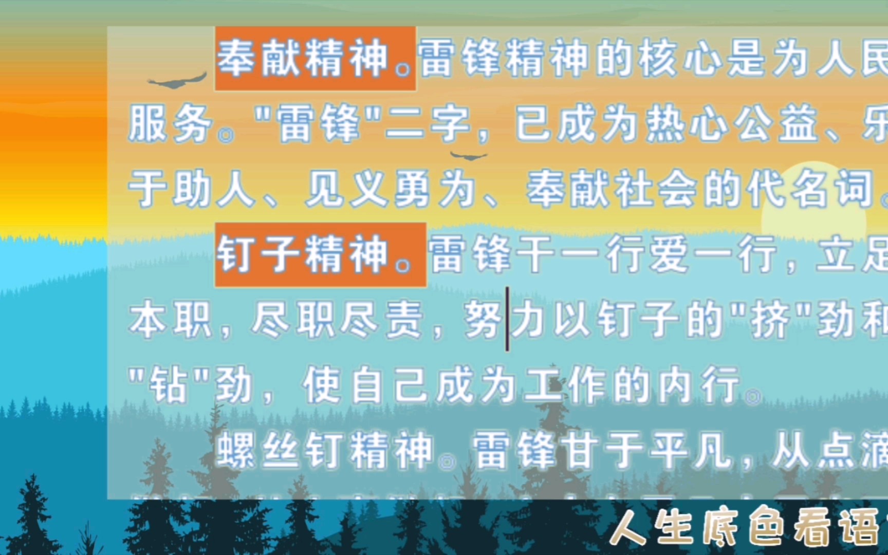 高考作文模拟题:雷锋精神永不过时,反驳错误观点,自己先得有清晰认识哔哩哔哩bilibili