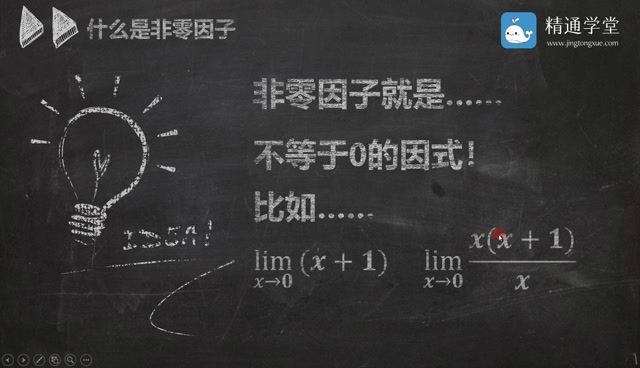 山东专升本|数学非零因子哔哩哔哩bilibili