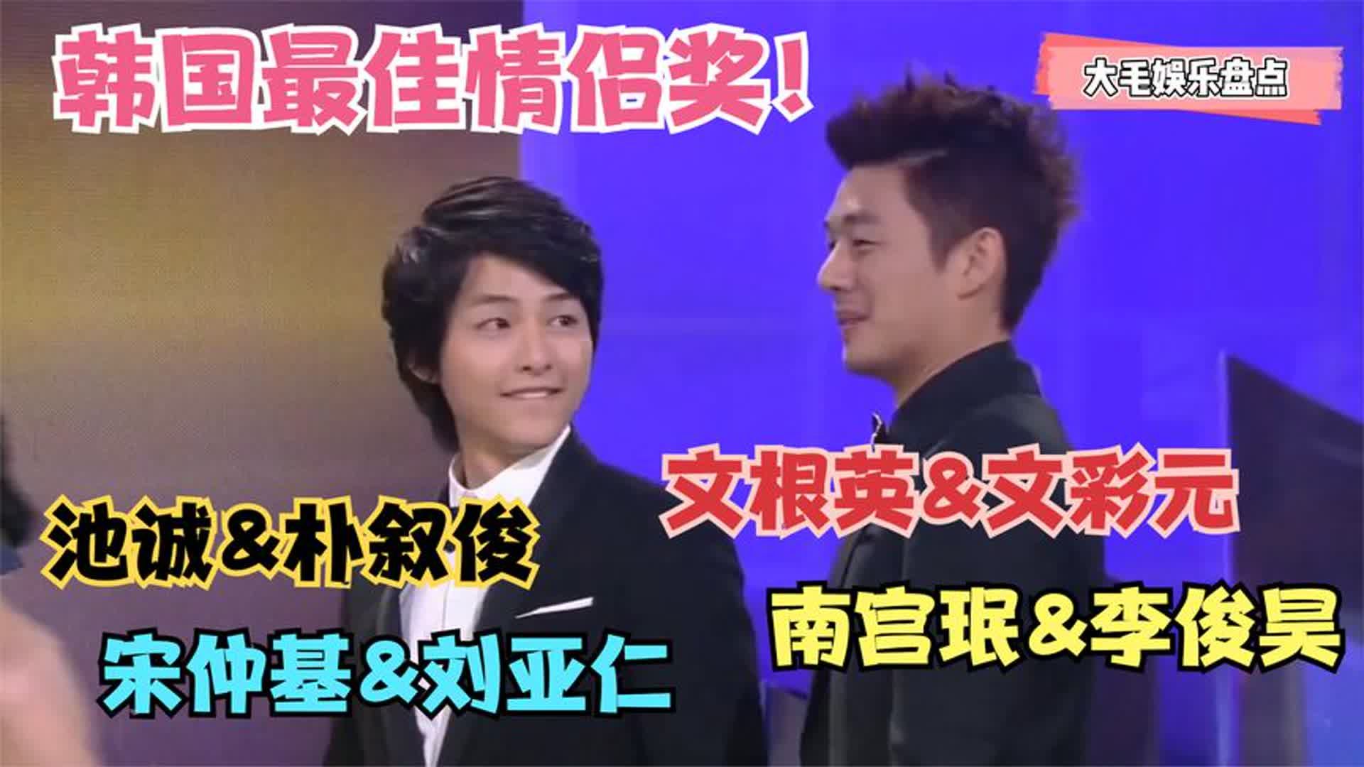 南韩史上唯一女女cp奖:文根英文彩元!男星更厉害,直接上吻戏