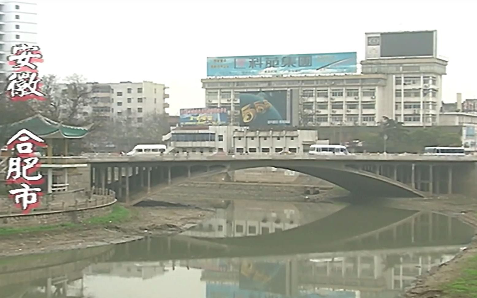 安徽记忆:2000年左右的合肥,街景菜场城市面貌哔哩哔哩bilibili