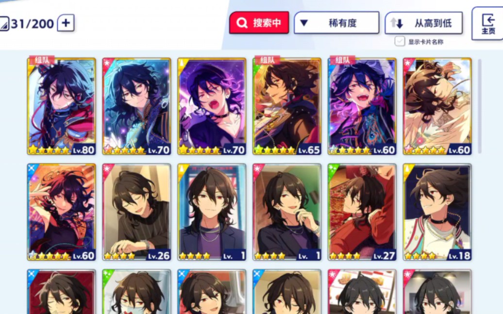 朔间零全图鉴卡面开花自存