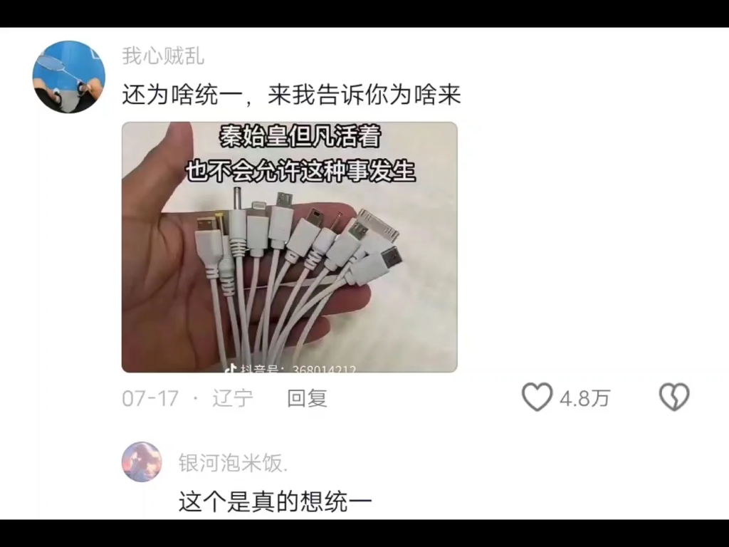 [图]刻在中国人骨子里的大一统思想