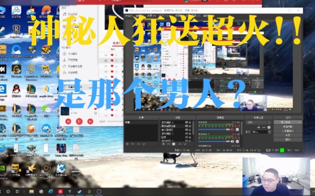 pdd直播间狂送超级火箭弹幕全屏那个男人