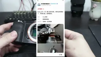 闲鱼买a7r相机维权终于有了结果