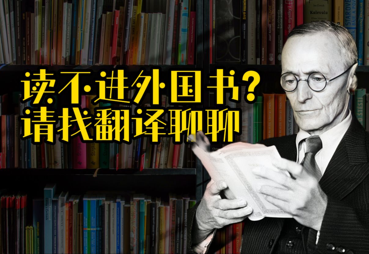 外国书死活读不下去?还真不一定是你的问题哔哩哔哩bilibili