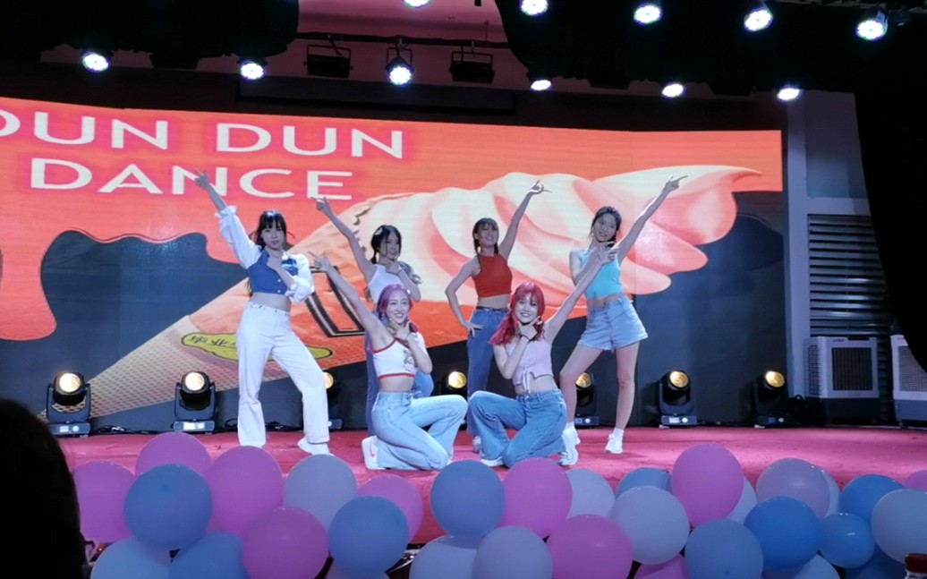 [图]【湖南大学毕业晚会】翻跳《Dun Dun Dance》夏日元气舞蹈