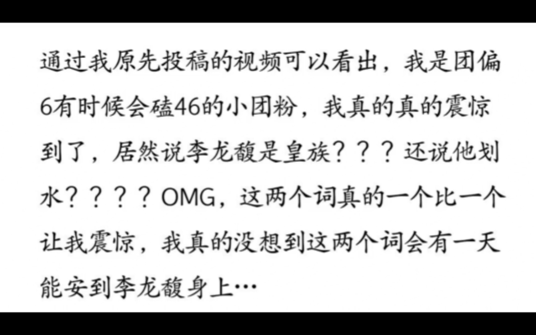 皇族,划水.这真是我听过最离谱的话.好久没写过这种小作文了,两千字小作文欢迎各位说他“皇族”“划水”的人来评鉴,正好最近我闲.哔哩哔哩...