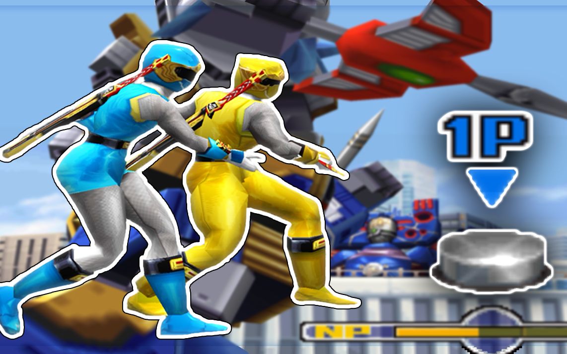 超级战队游戏ps1忍风战队破里剑蓝与黄的羁绊