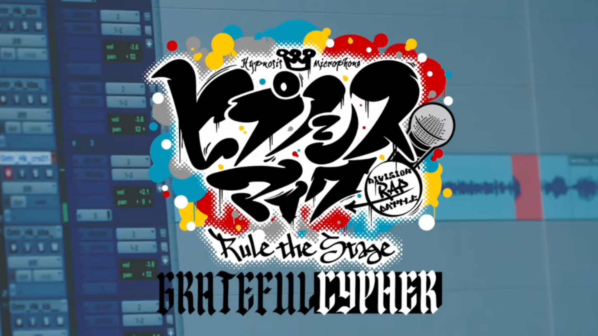 【催麦舞台剧】Greatful Cypherスポッと映像を公开!/「Rhyme of Revolt」哔哩哔哩bilibili