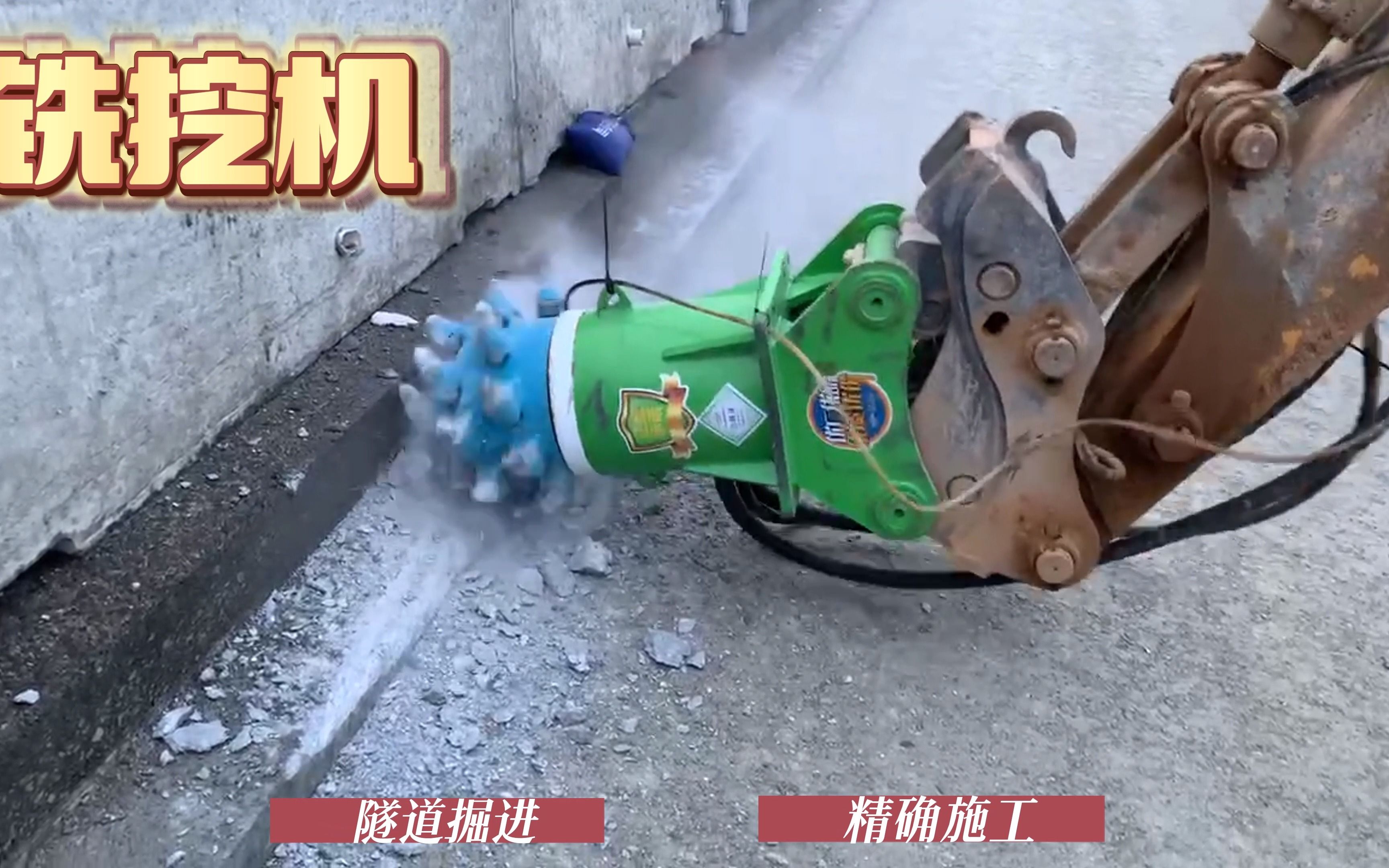 岩石隧道铣挖机 小型铣挖机 挖掘机横向铣刨机