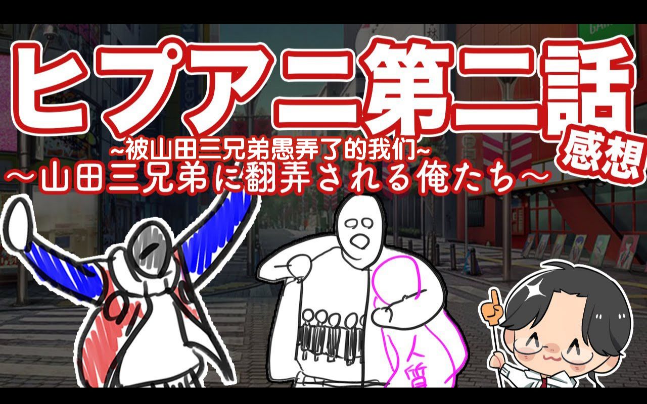 催眠麦克风动画每话爆炸和诧び75是定额了吗www感想中字字幕