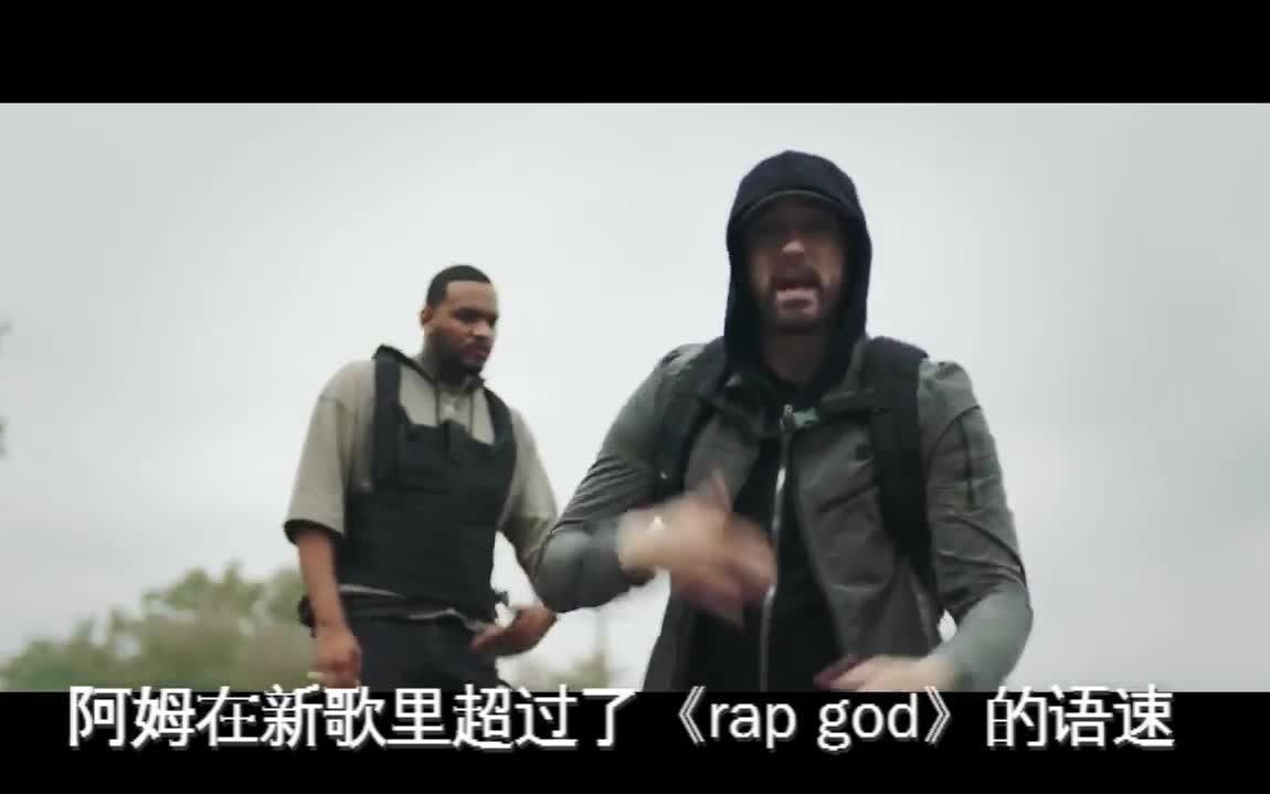 [图]又一首《rap god》？全球rapper挑战姆爷新歌逆天语速！