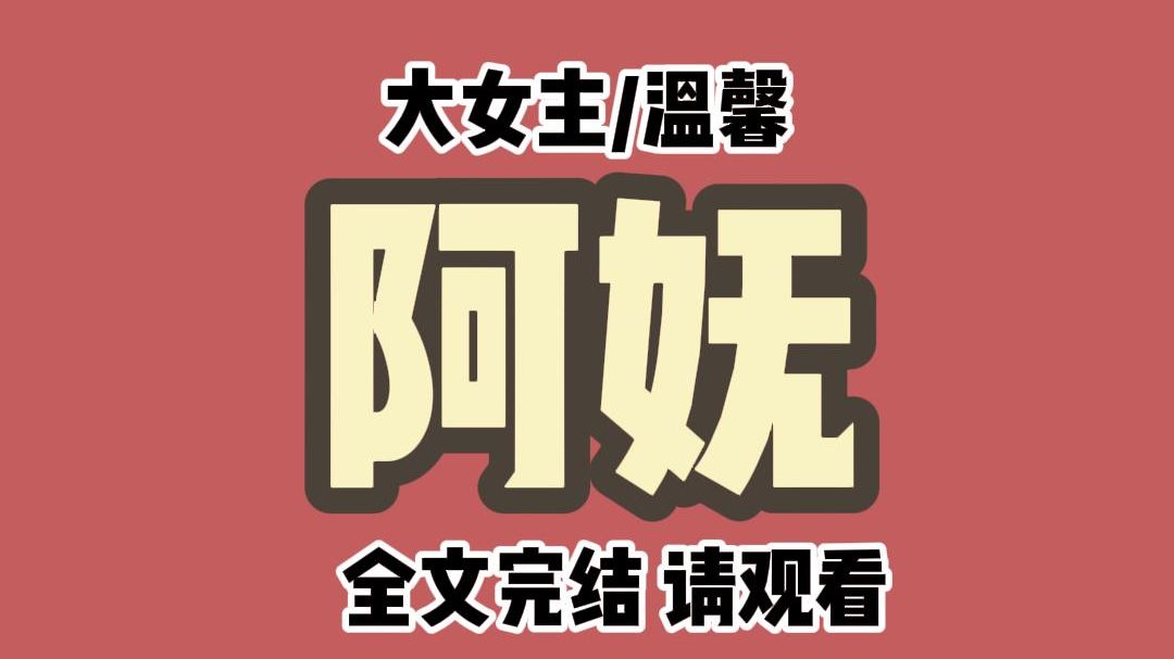 [图]【全文完结】我和孟郎定亲5年，他两次拒绝与我成婚。我生气王上不讲理不让孟郎娶我，我赌气离家进宫见王上，求他赐婚。