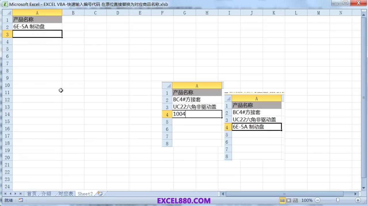 EXCEL VBA实例输入编号后原位直接替换为对应产品名称哔哩哔哩bilibili