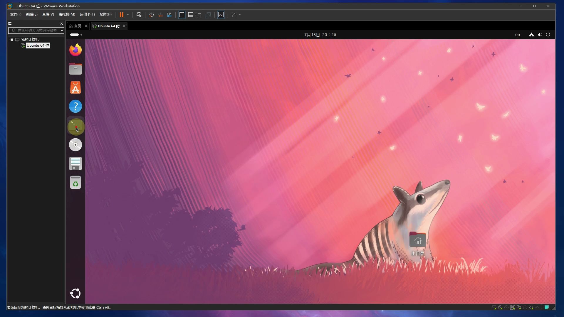 ubuntu24.04 VMware虚拟机安装过程及一些问题解决