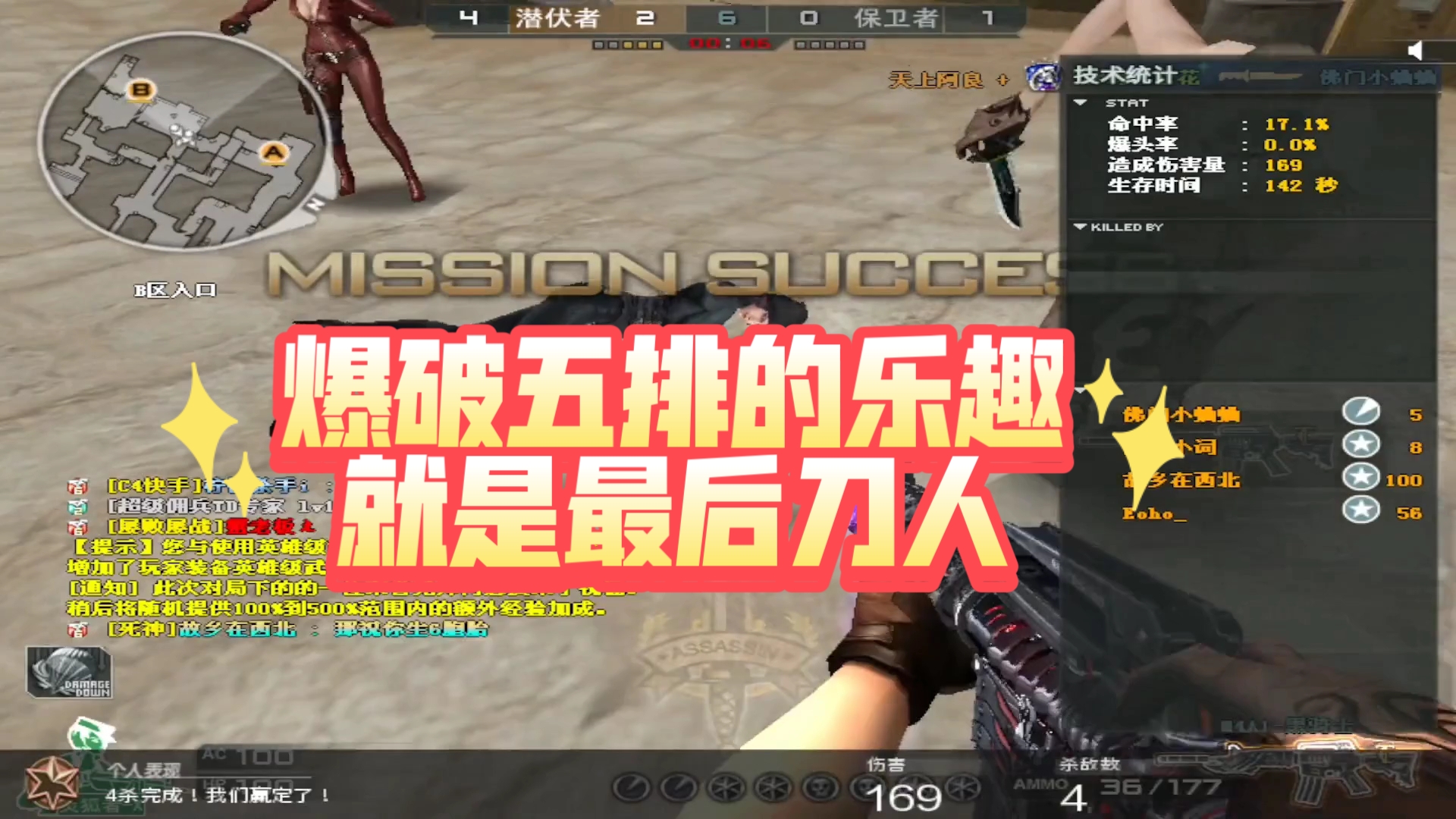 cf爆破枪王段战队五排撞五排沙漠灰