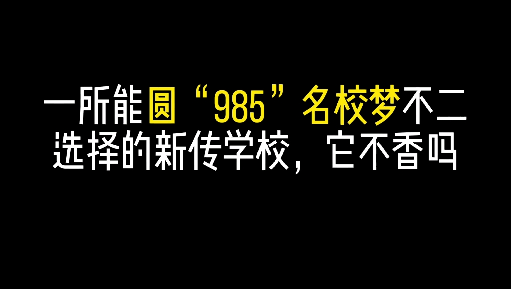 考研院校专业分析:兰州大学 新闻传播(新传)哔哩哔哩bilibili