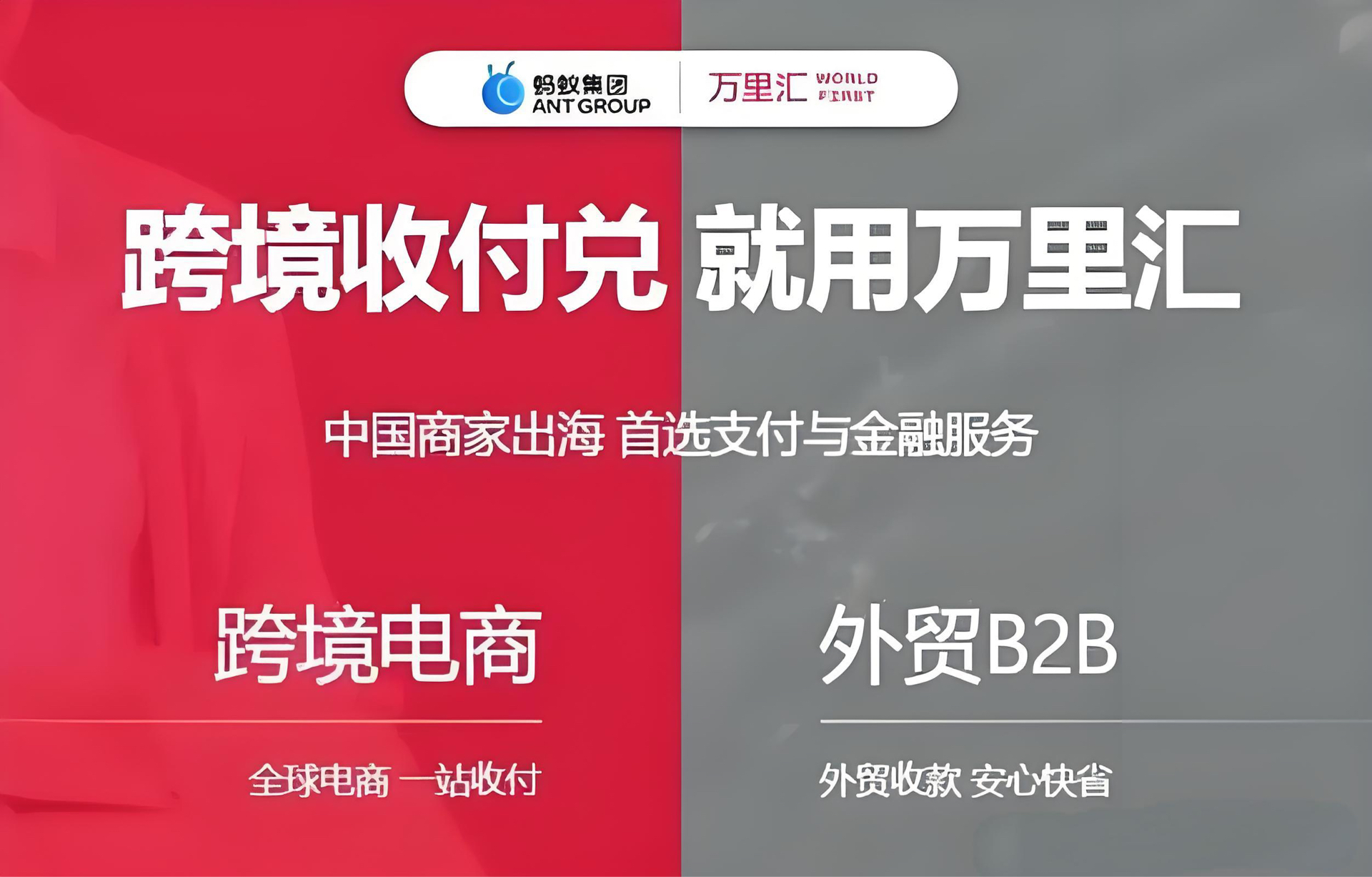 【万里汇注册流程】全程指导(详细版)教您如何轻松注册万里汇跨境电商哔哩哔哩bilibili