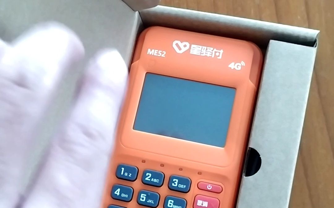 新大陆星驿付me52-4g_哔哩哔哩_bilibili