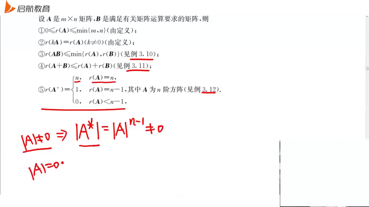 [图]23考研数学张宇基础30讲，概率论 与数理统计，高数18讲线代