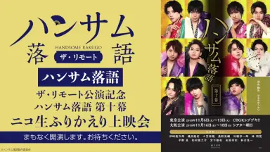SUPER ハンサム LIVE 2011-哔哩哔哩_Bilibili