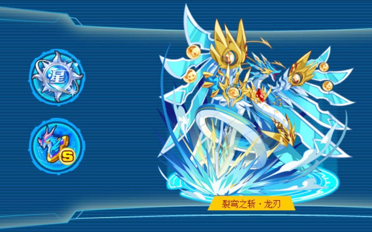 奥拉星pve听说龙刃关卡一关比一关恶心潘佬晴明请求出战