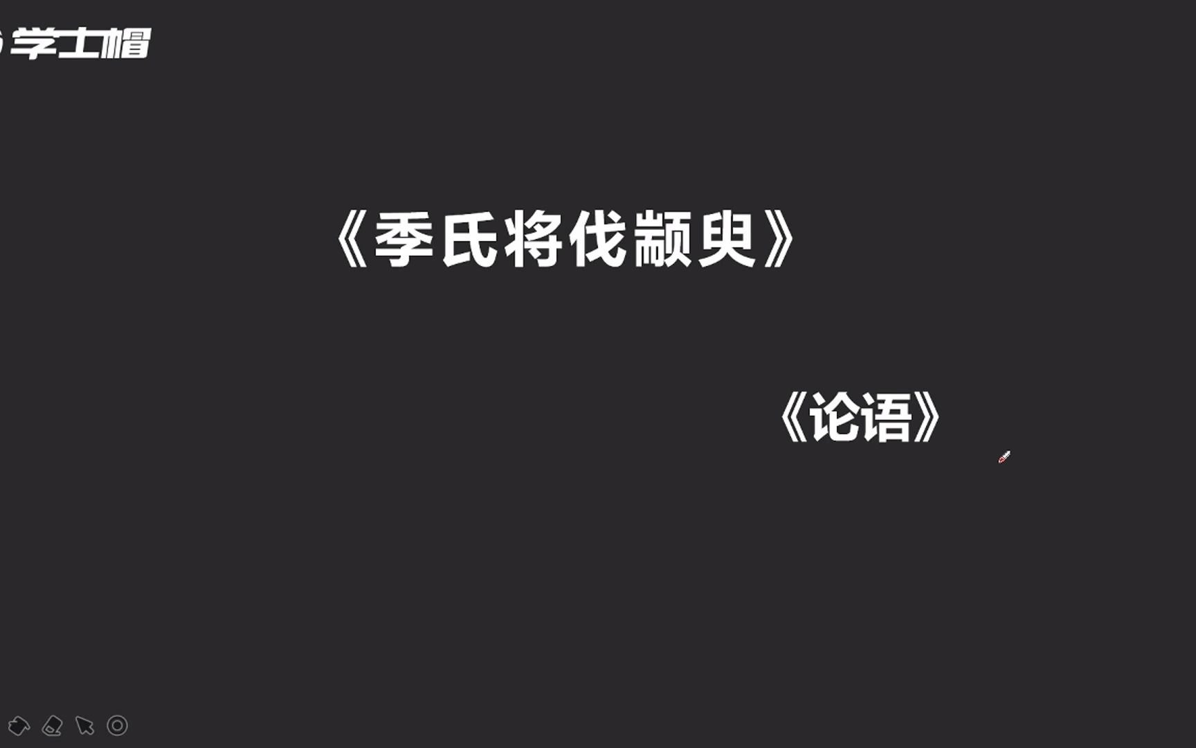 [图]2023安徽专升本大学语文基础班