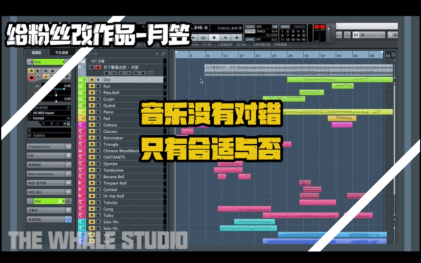 [图]【为粉丝改作品，古风配乐作品】——《月笠》（作曲：月下散落出世）#bilibili新星计划#