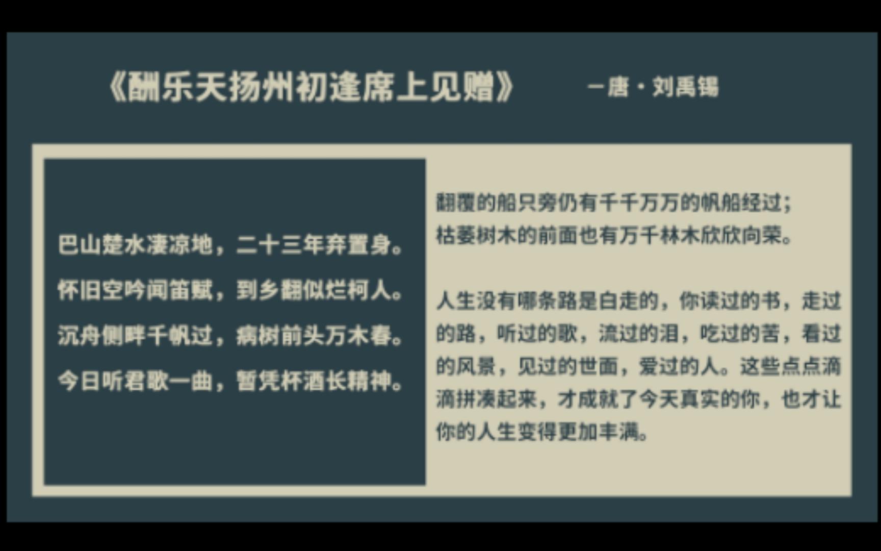 【诗词赏析】千古名句,鞭策人生.提高审美能力与分析能力哔哩哔哩bilibili