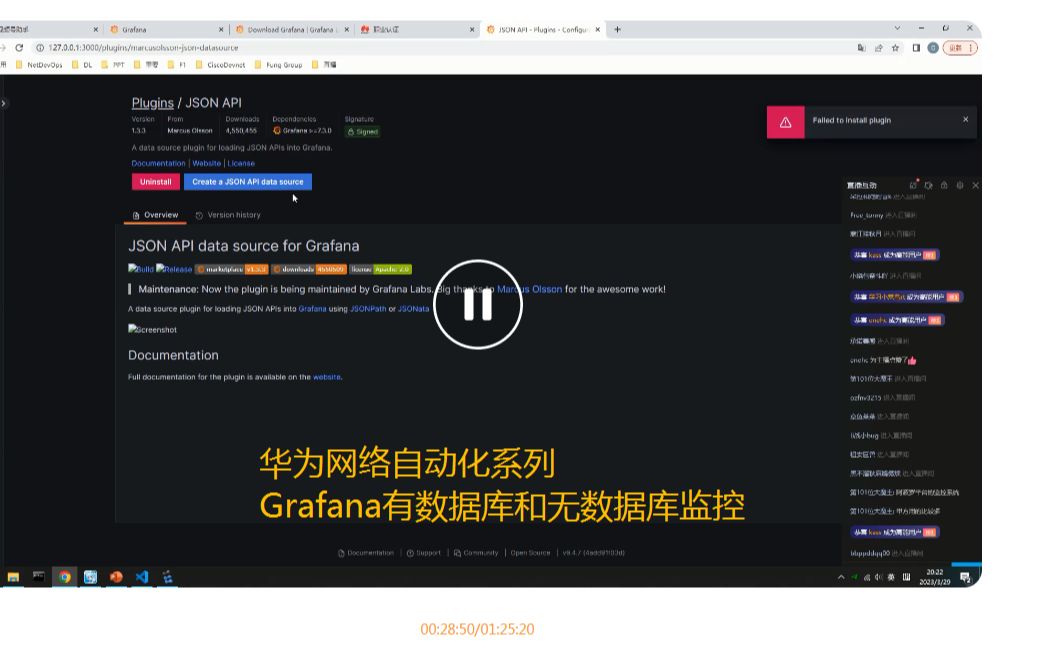 华为网络自动化系列 Grafana有数据库和无数据库监控哔哩哔哩bilibili