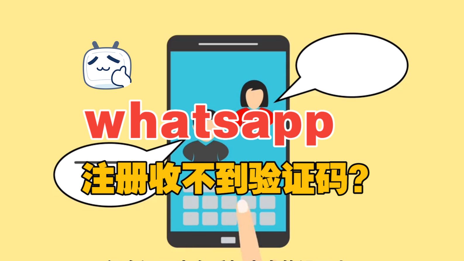 包含手机收不到验证码怎么办?有哪些常见原因和解决办法?的词条 包含手机收不到验证码怎么办?有哪些常见原因和解决办法?的词条