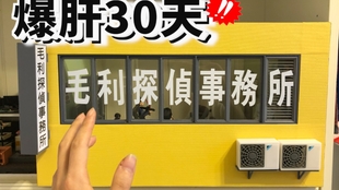 毛利小五郎的家 名侦探柯南毛利侦探事务所 哔哩哔哩 つロ干杯 Bilibili