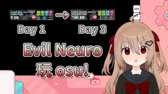 Video herunterladen: 【Evil Neuro】一失败就生气的osu新手